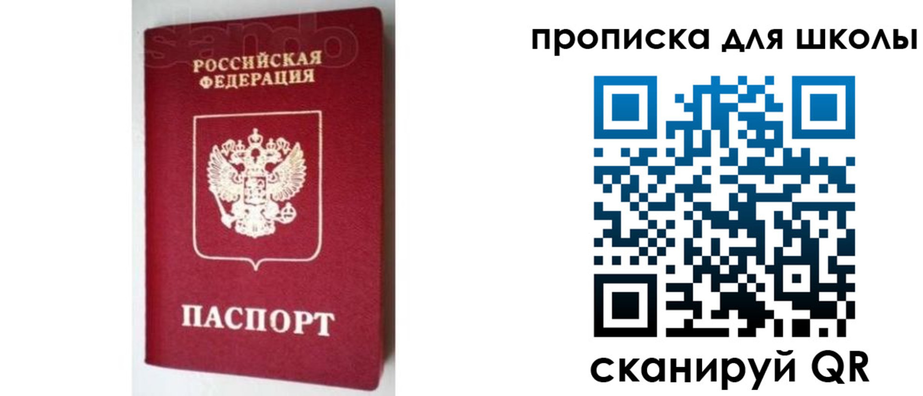 временная регистрация в квартире в Бурятии