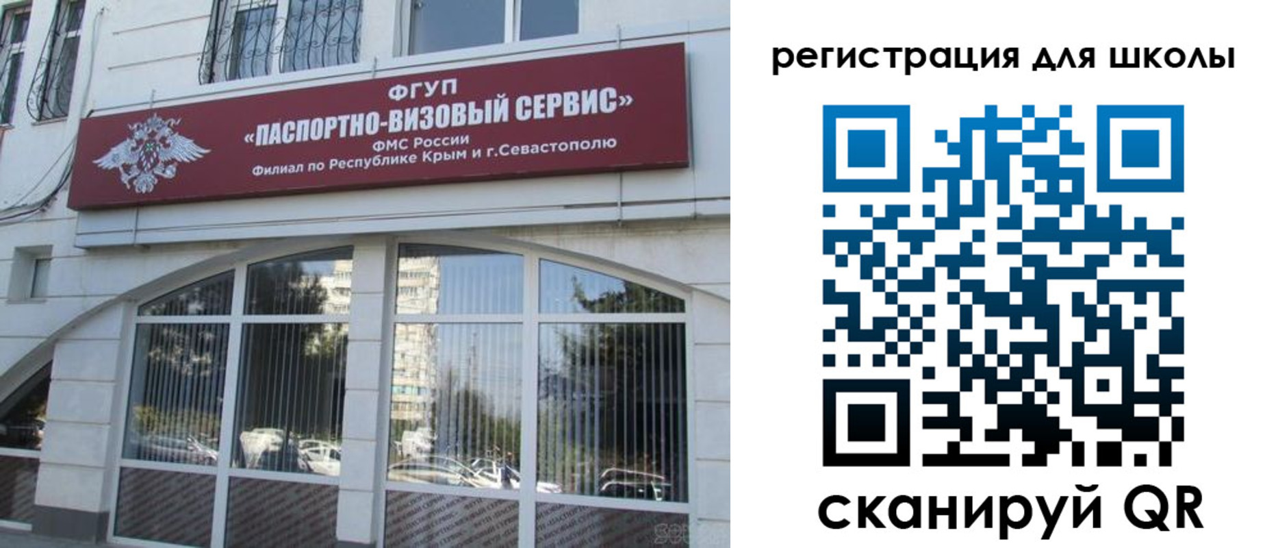 временная регистрация в квартире в Бурятии